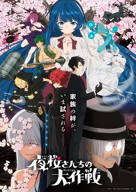 星轨之外科幻动画全集免费观看